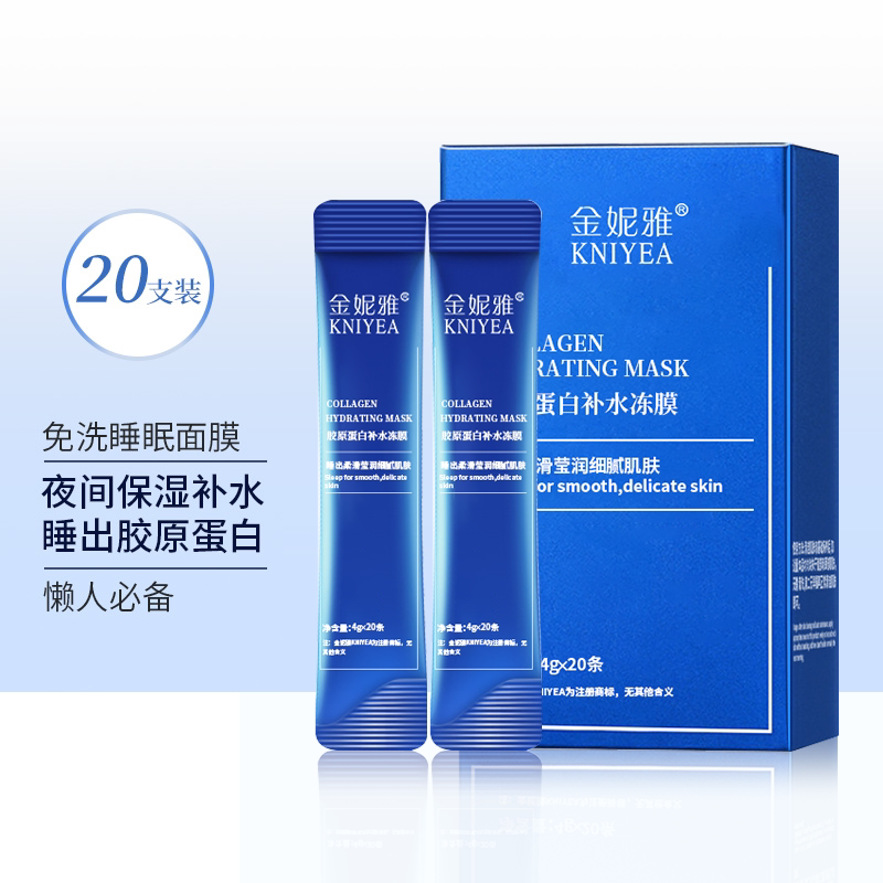 Got 20 Pieces of Marine Collagen Hydrating Jelly Mask, Marine Collagen Hydrating Jelly Mask, No-Rinse Sleep Mask Got 20 Pieces of Marine Collagen Hydrating Jelly Mask, Marine Collagen Hydrating Jelly Mask, No-Rinse Sleep Mask