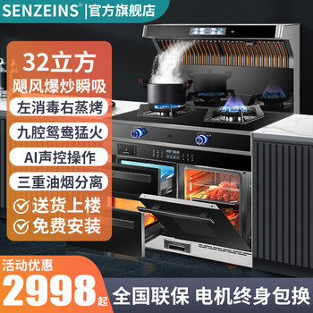 Ximen senzelns official flagship store integrated stove
