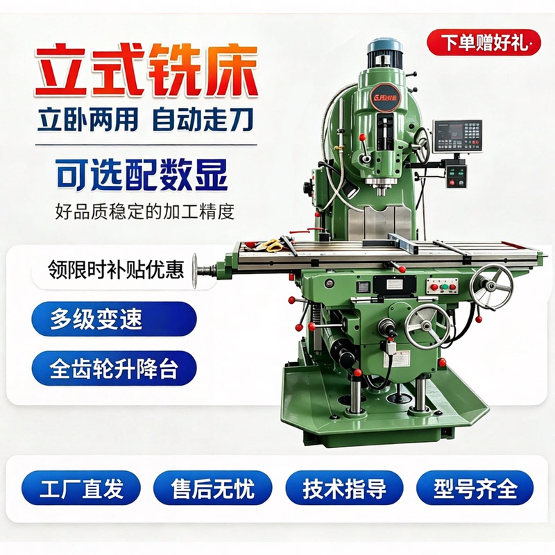 Vertical Milling Machine X5032/5040 Lifting Table Universal Milling Machine Vertical and Horizontal Dual-Purpose Powerful Milling Vertical Cnc Milling Machine