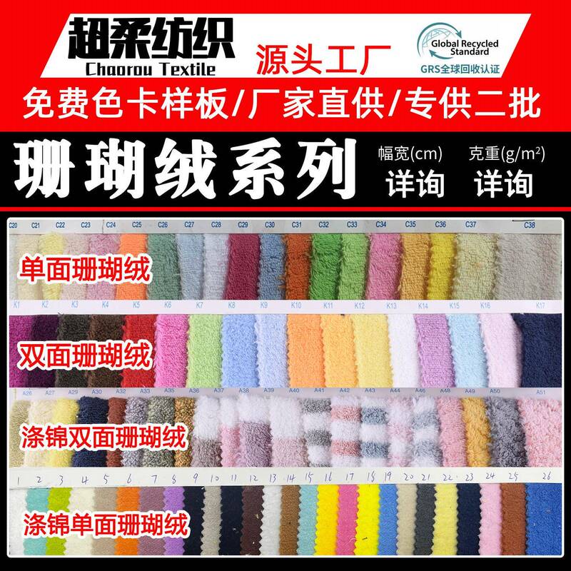 In Stock Coral Fleece Fabric Plain Single-Sided Polyester-Bamboo Double-Sided Coral Fleece Terry Cloth Absorbent Fabric Pajama Fabric In Stock Coral Fleece Fabric Plain Single-Sided Polyester-Bamboo Double-Sided Coral Fleece Terry Cloth Absorbent Fabric Pajama Fabric
