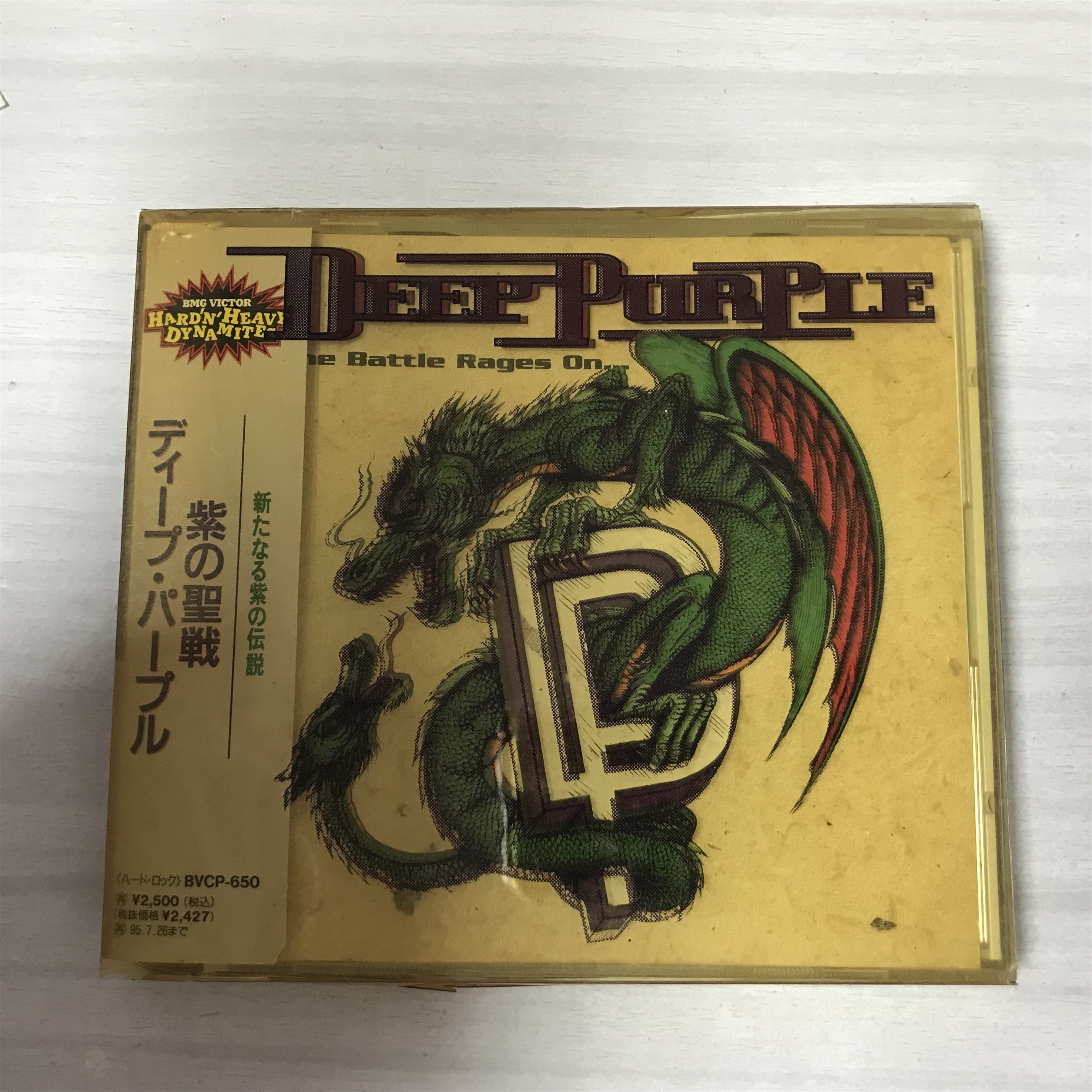 Рок-группа Deep Purple The Battle Rages На нераспечатанной версии CD R Изображение 1