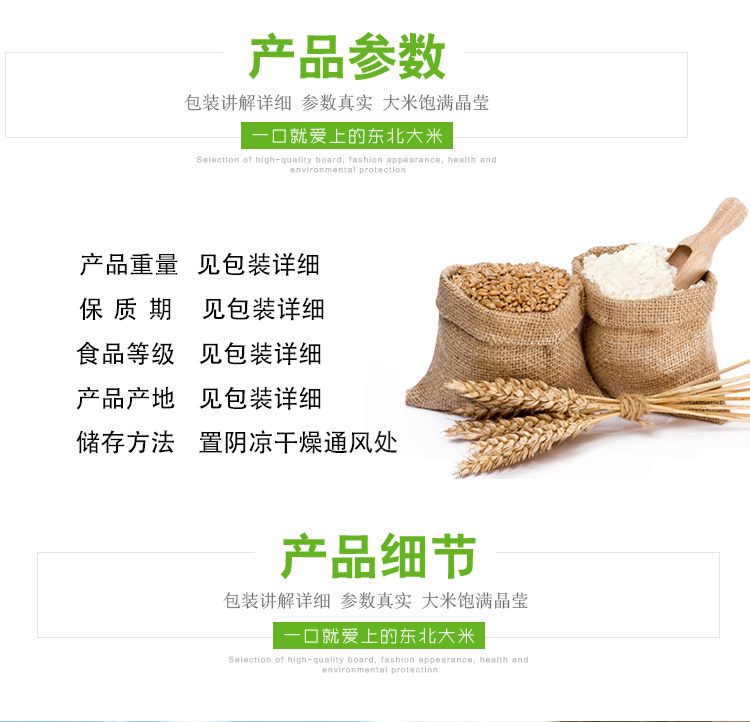 安享好物 安享C级粳米-奕米阳光东北大米 国标 