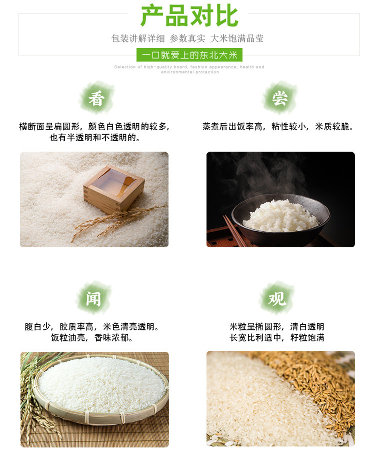 安享好物 安享C级粳米-奕米阳光东北大米 国标 