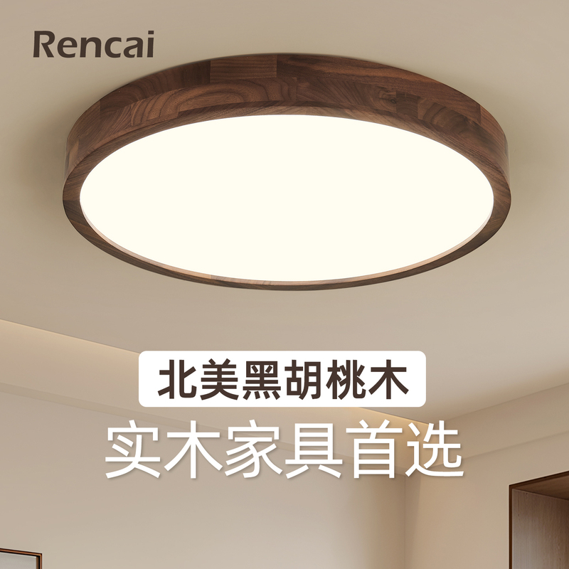 Bedroom Lamp 2026 New Model Fas Grade Black Walnut Wood New Chinese Style Study Lamp Retro Vintage Style Room Ceiling Lamp Bedroom Lamp 2026 New Model Fas Grade Black Walnut Wood New Chinese Style Study Lamp Retro Vintage Style Room Ceiling Lamp
