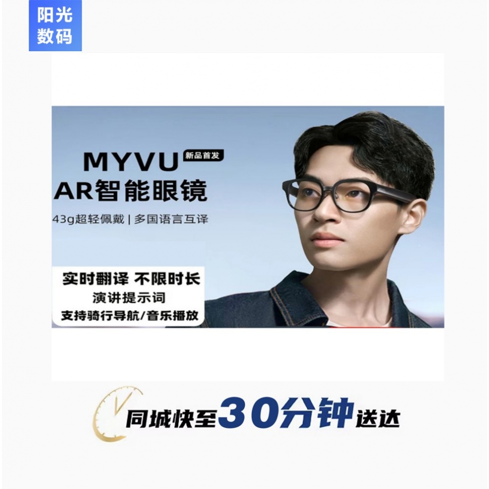 【小时达】现货魅族StarV Air AR智可眼镜myuv提词器Air2骑行导航