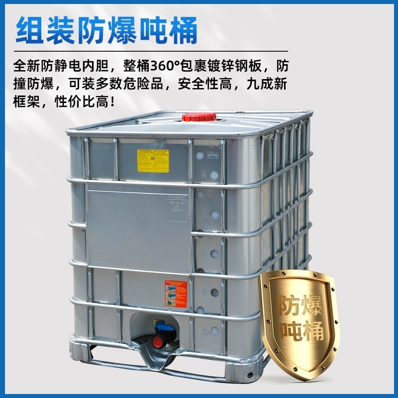 方桶液体塑料防爆桶：不锈钢多尺寸周转桶，吨桶水桶柴油桶储罐防静电，安全运输的秘密武器！