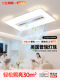 Changhong Living Room Main Light Bladeless Fan Light Modern Simple and Elegant New Style Invisible Silent Fan Integrated Ceiling Light