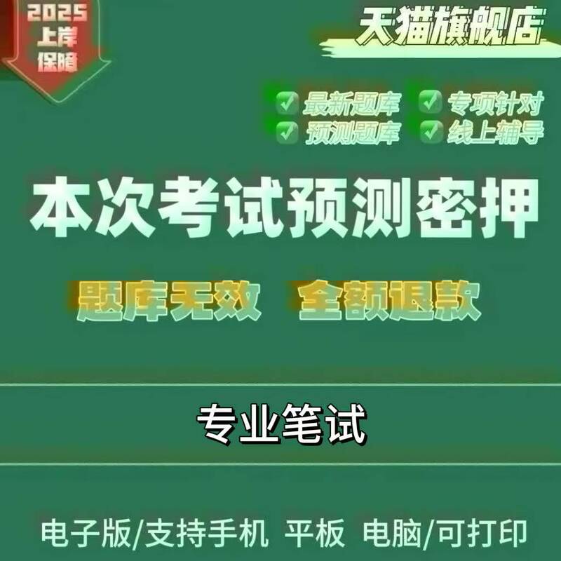 Professional Written Exam for the Second Batch of Public Recruitment Staff in 2026 by Units under the Ministry of Emergency Management Professional Written Exam for the Second Batch of Public Recruitment Staff in 2026 by Units under the Ministry of Emergency Management