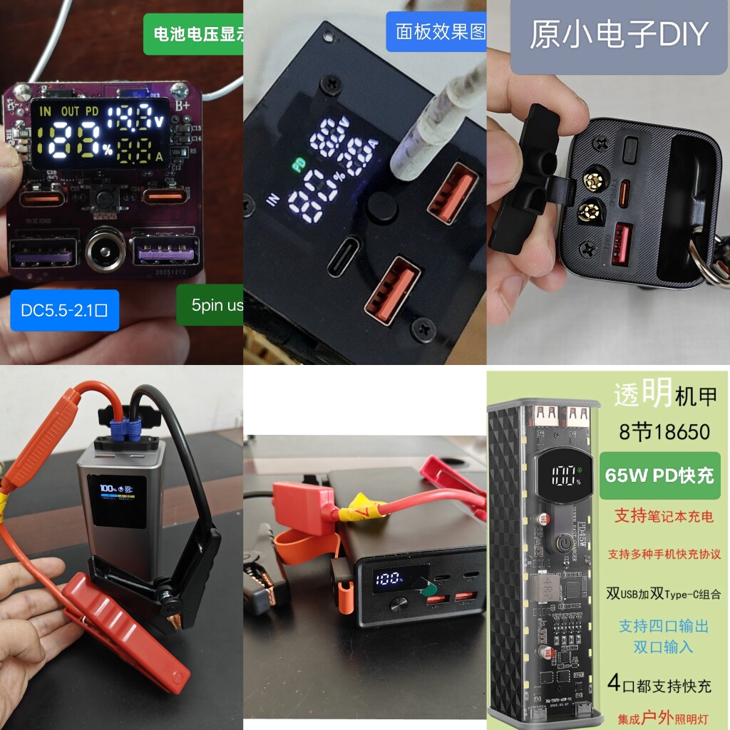 自由DIY