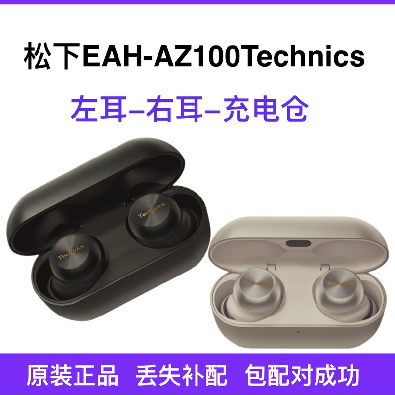 Panasonic Eah-Az100 Technics Single Replacement Left Ear Right Ear Charging Case Replacement