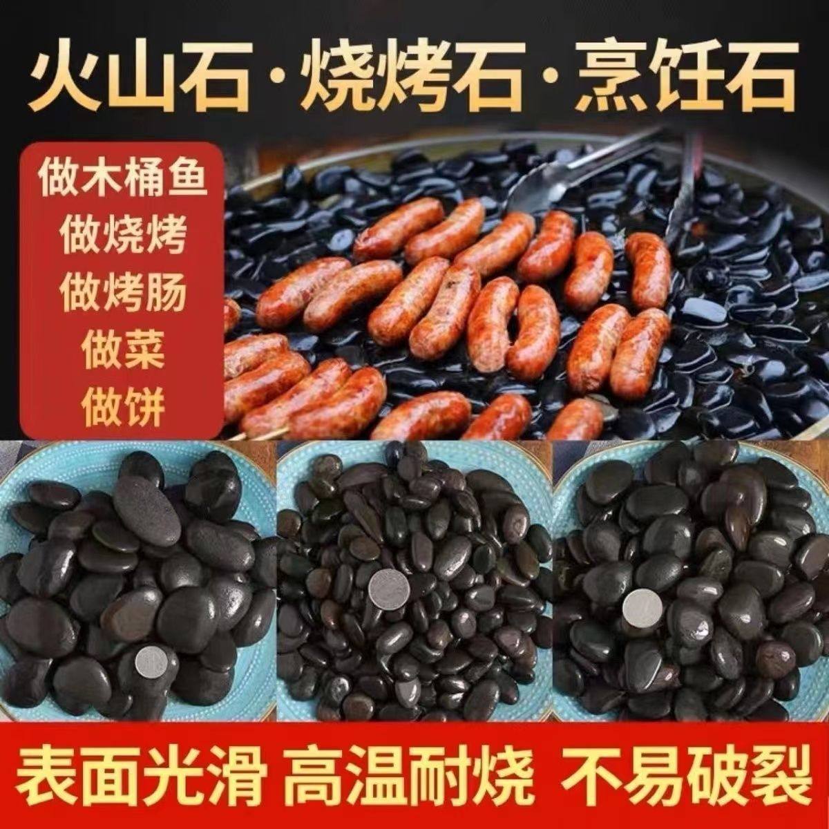 嗦丢爆炒鹅卵石：湖北夜市里的火山石烤肠，你敢尝吗？-鹅卵石-淘宝百科网