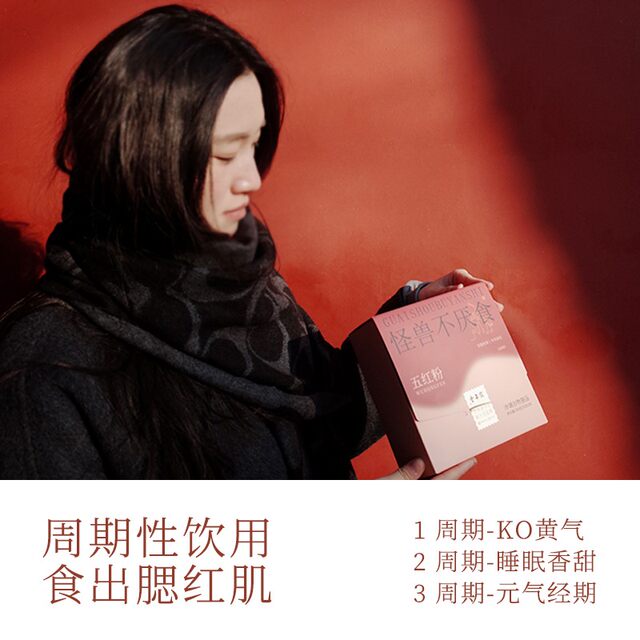 [Co-Branded Edition] Monster Unquenchable Appetite Red Powder Breakfast Meal Replacement Cereal - Nutritious and Satisfying