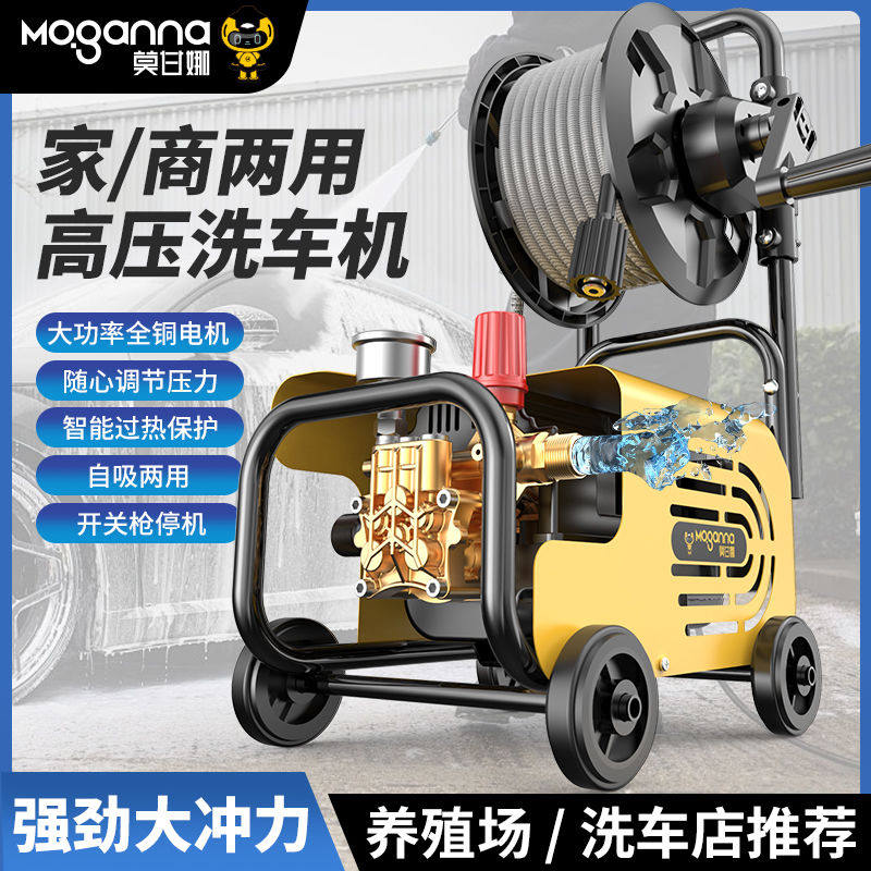 Ultra-High-Pressure Car Washing Machine, Complete Set of Cleaning Machines, 220V Household Portable Universal Plug-In Commercial High-Power Car Washing Machine