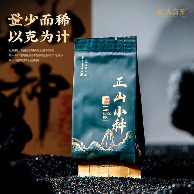 Guofeng Jiaye Wuyi Mountain Xiaozhong Black Tea Wuyi Black Tea Zhengshan Xiaozhong Floral Fragrance Tea Gift Box