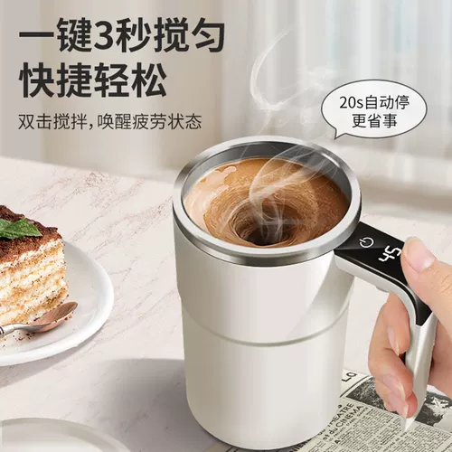 Автоматическая магнитная палочка для смешивания, электрическая портативная качалка со стаканом с зарядкой, полностью автоматический