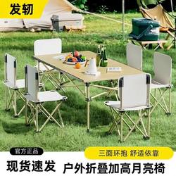 Camping Chair Table Set of Egg Roll Table Suit Portable Picnic Equipment Stall Table and Chair For Home Camping Barbecue Stool