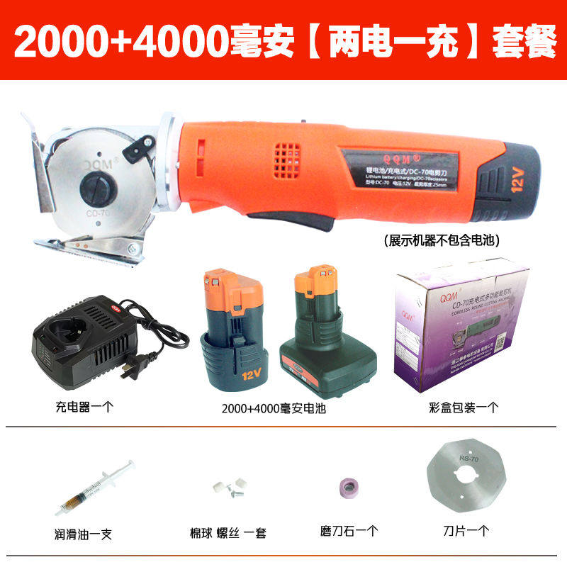 服装裁剪电剪刀电动手持式小型全自动充电式裁布机布料圆刀裁剪刀