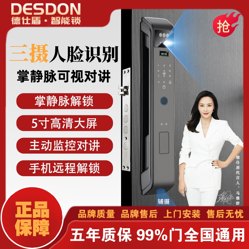 2026年德施曼Q2FV防盗门如何选?3D人脸识别与掌静脉识别双保险靠谱吗?-入户门智能锁-淘宝百科网