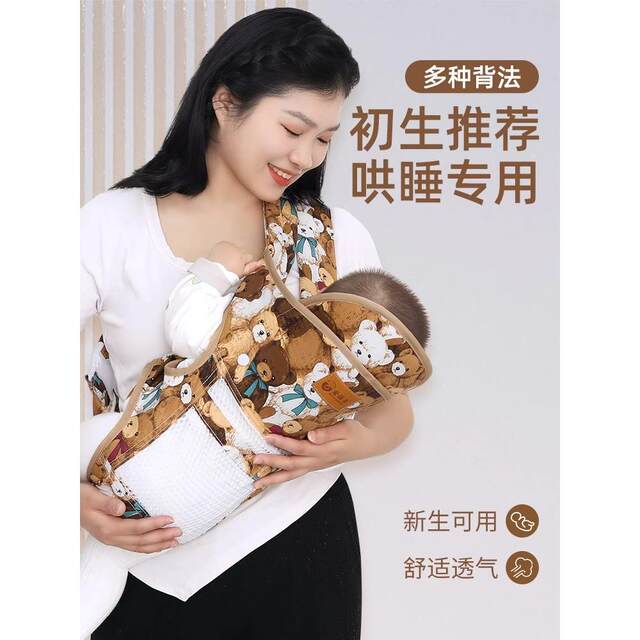 Baby Carrier for Children, Dual-Use for Newborns and Infants, Easy to Carry in Front, Suitable for Outings