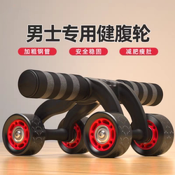 Men Special Abdominal Fitness Wheel Multifunctional For Home Abdominal Fitness Sports Equipment Beginners Men's and Women's Four-wheel Abdominal Fitness Wheel