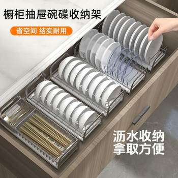 Home protection stainless steel bowl and plate storage rack cabinet drawer dish drain rack storage rack kitchen storage rack