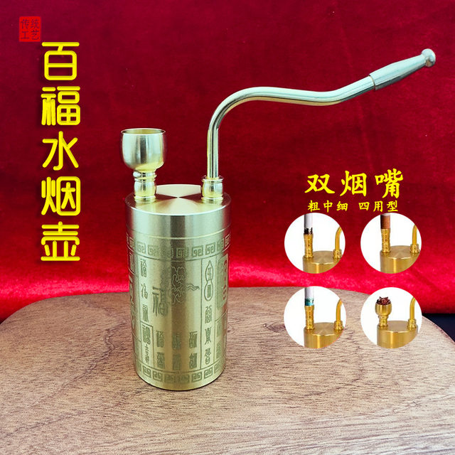 Brass Smoking Pipe with Detachable Water Filter, High-End Decorative Smoking Pipe, Traditional Style