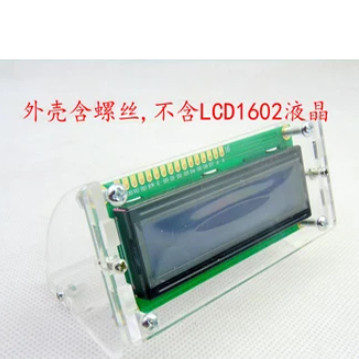 外壳 LCD1602液晶屏外壳 斜可视角度 透明外壳