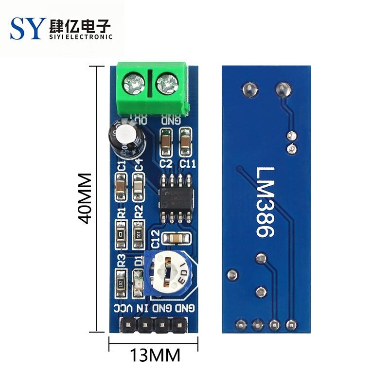 LM386 模块 200倍增益 音频放大器模块