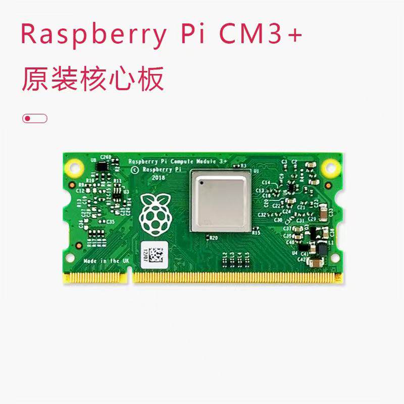 树莓派CM3计算机核心模块raspberry pi cm3 8G 16G 32G
