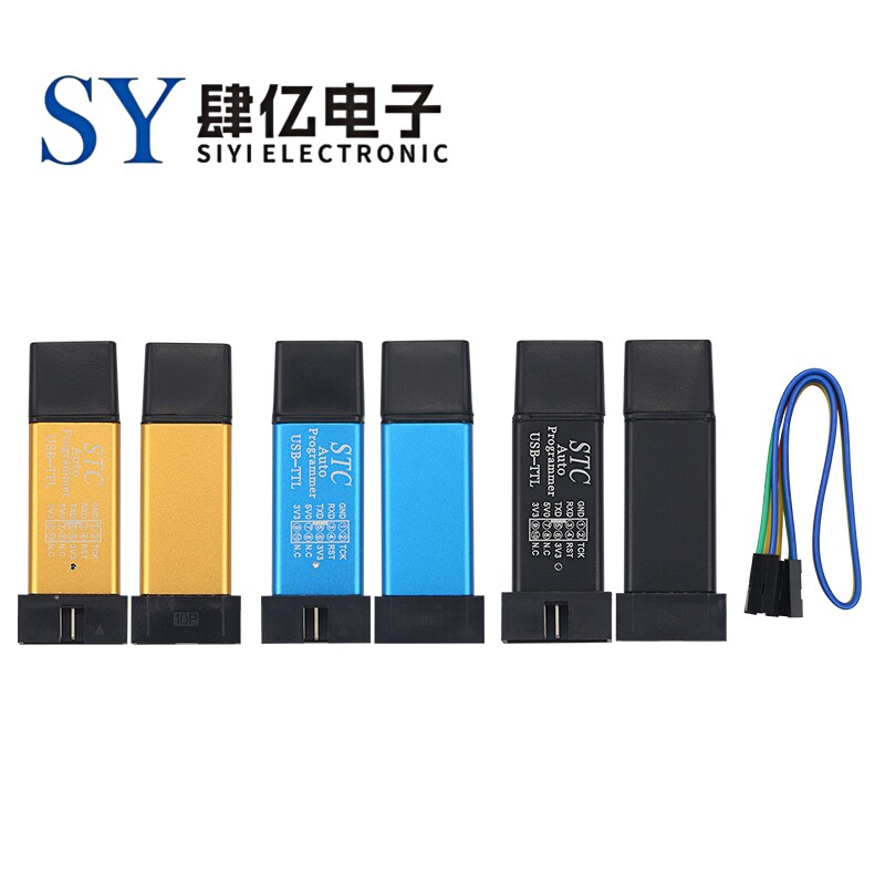 第5代STC全系列单片机自动编程器/免冷启动下载/USB转TTL全隔离型