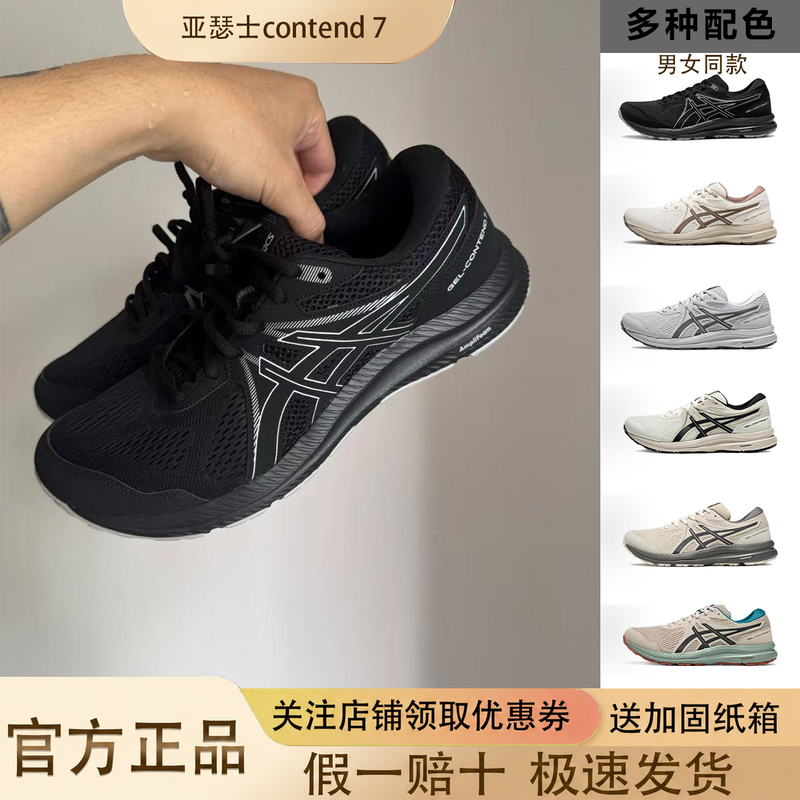 Asics Gel-Contend 7 Running Shoes Men's Cushioning Breathable Rebound Retro Running Shoes 1011B730