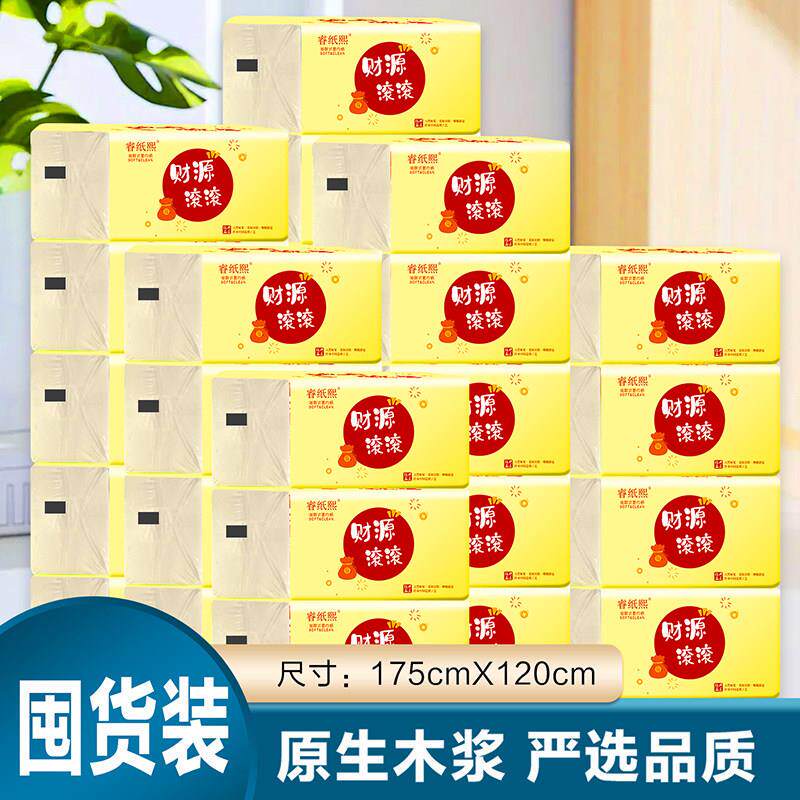 One Pack for the Price of One Item, Skin-Friendly and Non-Irritating, Popular Product on Sale, Made from Virgin Wood Pulp, Suitable for Dorms, Cars, Restaurants, and Living Rooms