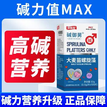 Yuyinxiang Alkali Yulan Alkali Probiotic Pre-Pregnancy Y-Body Type Conditioning Food Supplement for Men Natural Alkaline Calcium Strong Alkaline Soda Tablets