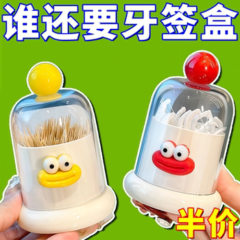 多巴胺牙签盒桌面新款可爱创意牙签筒高级棉签筒高颜值牙线收纳盒