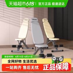 Hyde Star Dumbbell Bench For Home Multifunctional Sit-Up Board Abdominal Fitness Chair Multifunctional Bench Press Bench