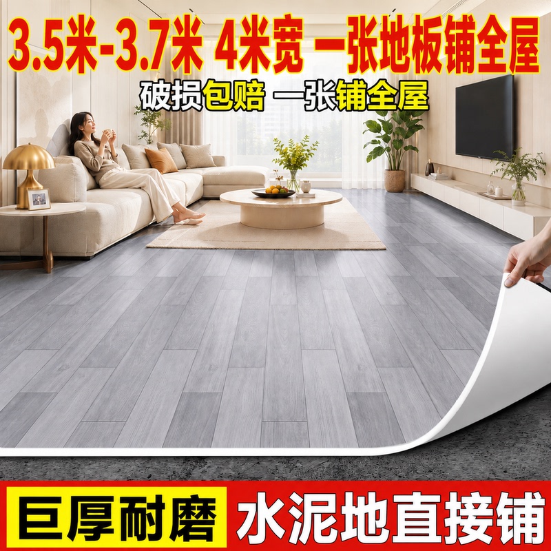 3.5m Carpet Directly Laid on Cement Floor for Moisture Protection 4m Vinyl Flooring Mat for Plastic Floors, Household Floor Stickers 3.5m Carpet Directly Laid on Cement Floor for Moisture Protection 4m Vinyl Flooring Mat for Plastic Floors, Household Floor Stickers