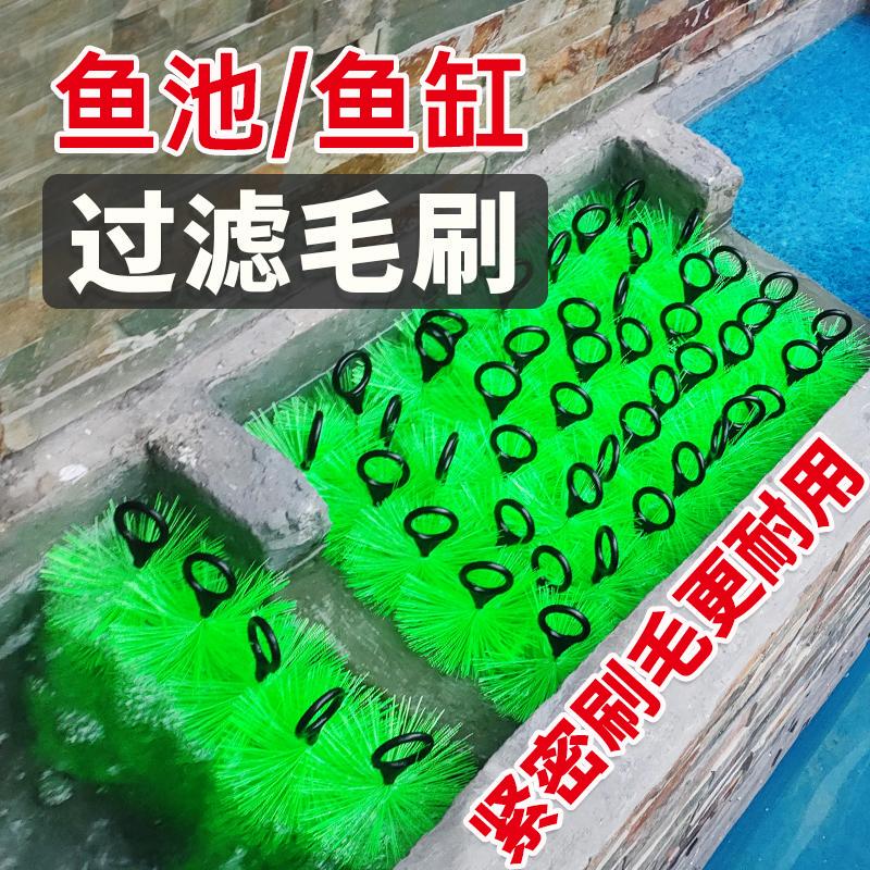 Fish Pond Filter Brush Fish Tank Filter Interceptor Silencer Large Outdoor Koi Fish Pond Water Purification Filter Cross Brush
