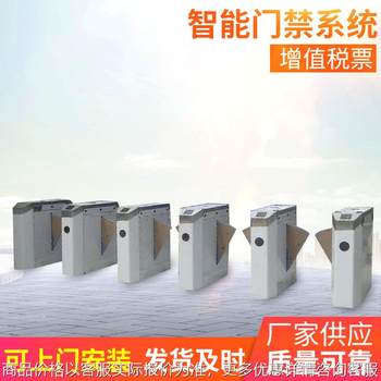 写字楼一卡通管理系统 商场小区门禁系统 智能闸机不锈钢门禁系统