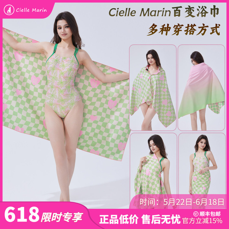 Korean Ciellemarin Ximalin Quick-Drying Swimming Towel Beach Towel Seaside Sun Protection Absorbent Bath Towel