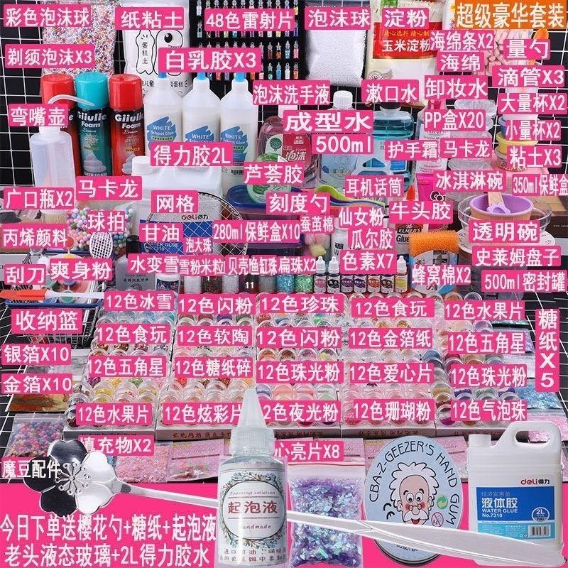 Foam Glue Making Material Kit, Complete Set for Making Slime, Popular among Children, Easy for Elementary School Students LAOSHU Foam Glue Making Material Kit, Complete Set for Making Slime, Popular among Children, Easy for Elementary School Students LAOSHU