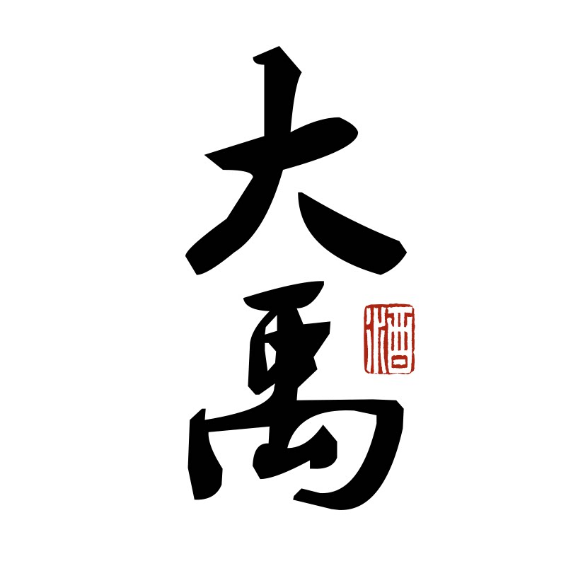 大禹旗舰店