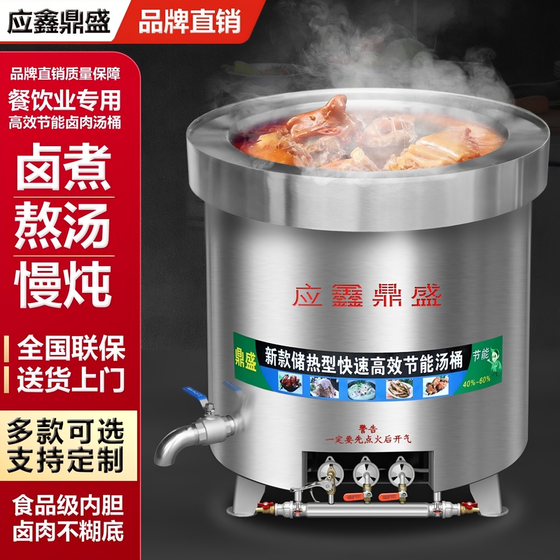 Commercial Stainless Steel Gas Soup Bucket, Braised Meat Bucket, Meat Pot, Liquefied Natural Gas Dumpling Stove, Energy-Saving Insulation Soup Pot
