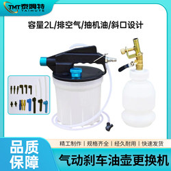 New Brake Fluid Reservoir Replacement Machine, Motorcycle Brake Fluid Refill and Filling Device, Angled Design, Air Release Pneumatic Tool