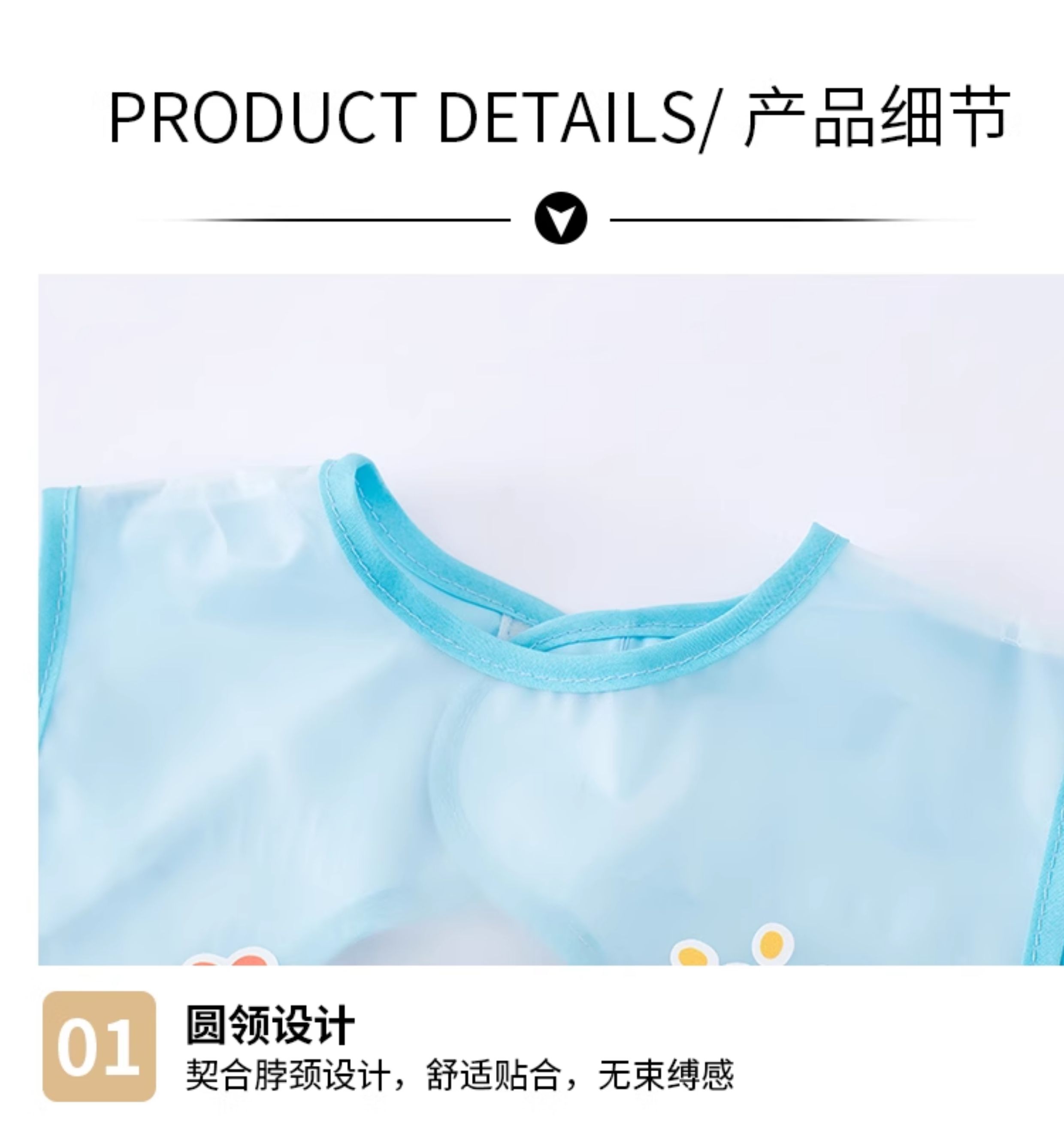 宝宝吃饭围兜防水婴儿辅食罩衣无袖防脏男女小孩食饭兜幼儿园围裙 — 10