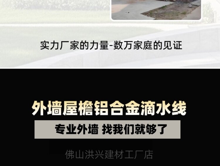 Монтажная фурнитура 5公分黑色外墙滴水线条铝合金灰色超大号鹰嘴白色屋簷窗台引水条