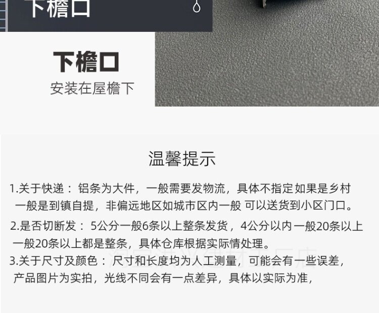 Монтажная фурнитура 5公分黑色外墙滴水线条铝合金灰色超大号鹰嘴白色屋簷窗台引水条