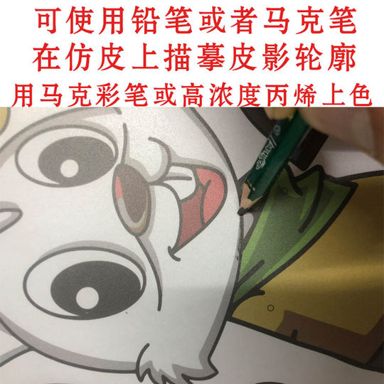 Shadow Play DIY Imitation Leather Paper Kidsren's Handmade Shadow Accessories Frosted Translucent Traditional Shadow Imitation Leather