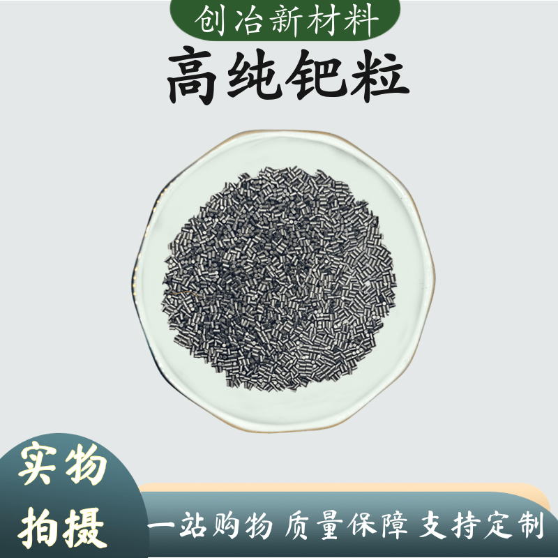 钯颗粒 金属钯 高纯钯金粒 钯块 贵金属钯 Pd颗粒现货顺丰可定制