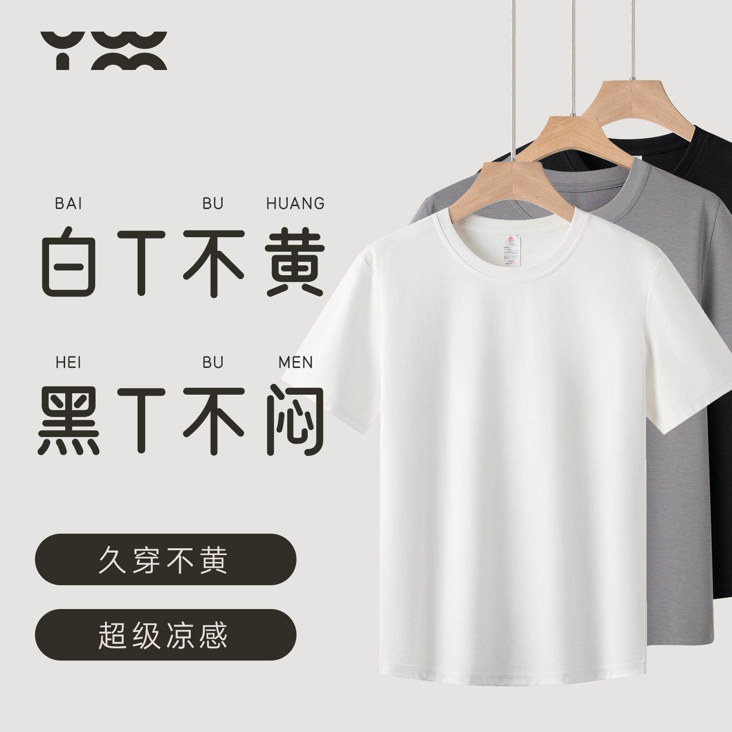 職人技が光るTシャツ。黄ばまない白Tシャツ、蒸れない黒Tシャツ。ユニセックス、春夏向け、着回し力抜群、丸首、厚手、半袖と長袖。デザインはヤオ・ウェイミン。