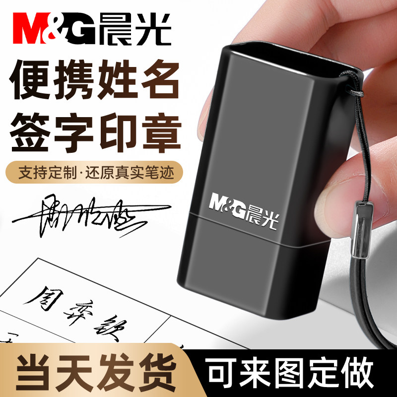 Chenguang 名前印、署名印、感光式名前印、個人印、教師印、手書きフォント、自動プレス署名ツール、携帯用印鑑、個人印